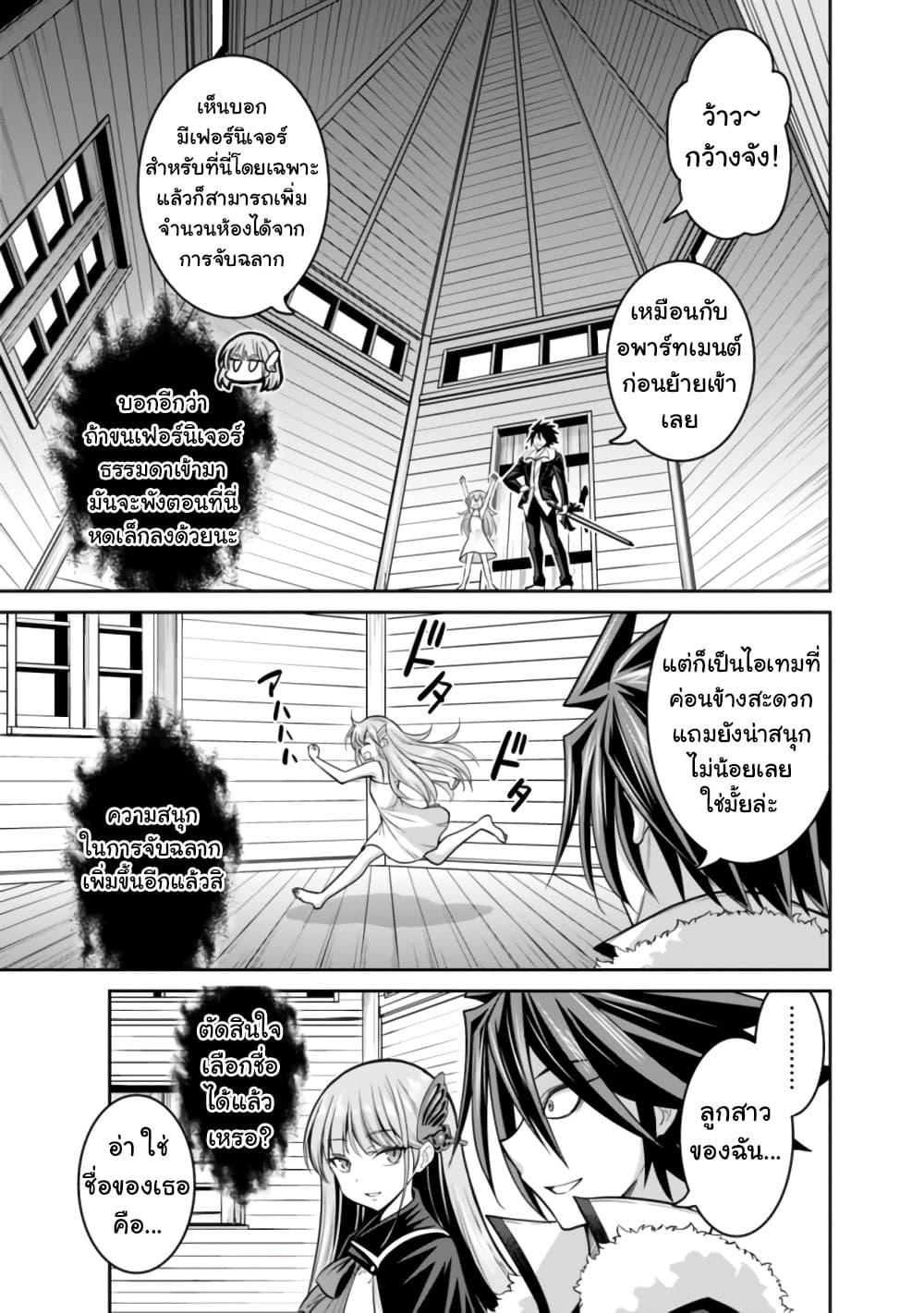 Kujibiki Tokushou: Musou Harem-ken Chap 20.1 - Next Chap 21.1