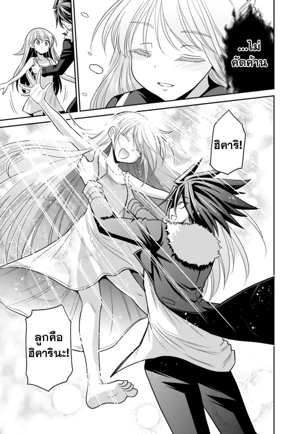 Kujibiki Tokushou: Musou Harem-ken Chap 20.1 - Next Chap 21.1