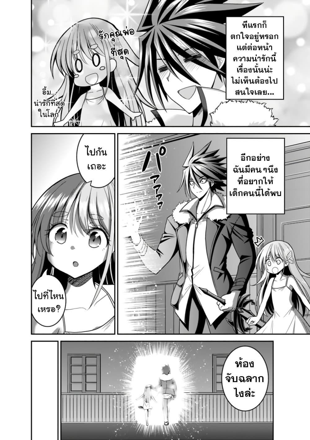 Kujibiki Tokushou: Musou Harem-ken Chap 20.1 - Next Chap 21.1