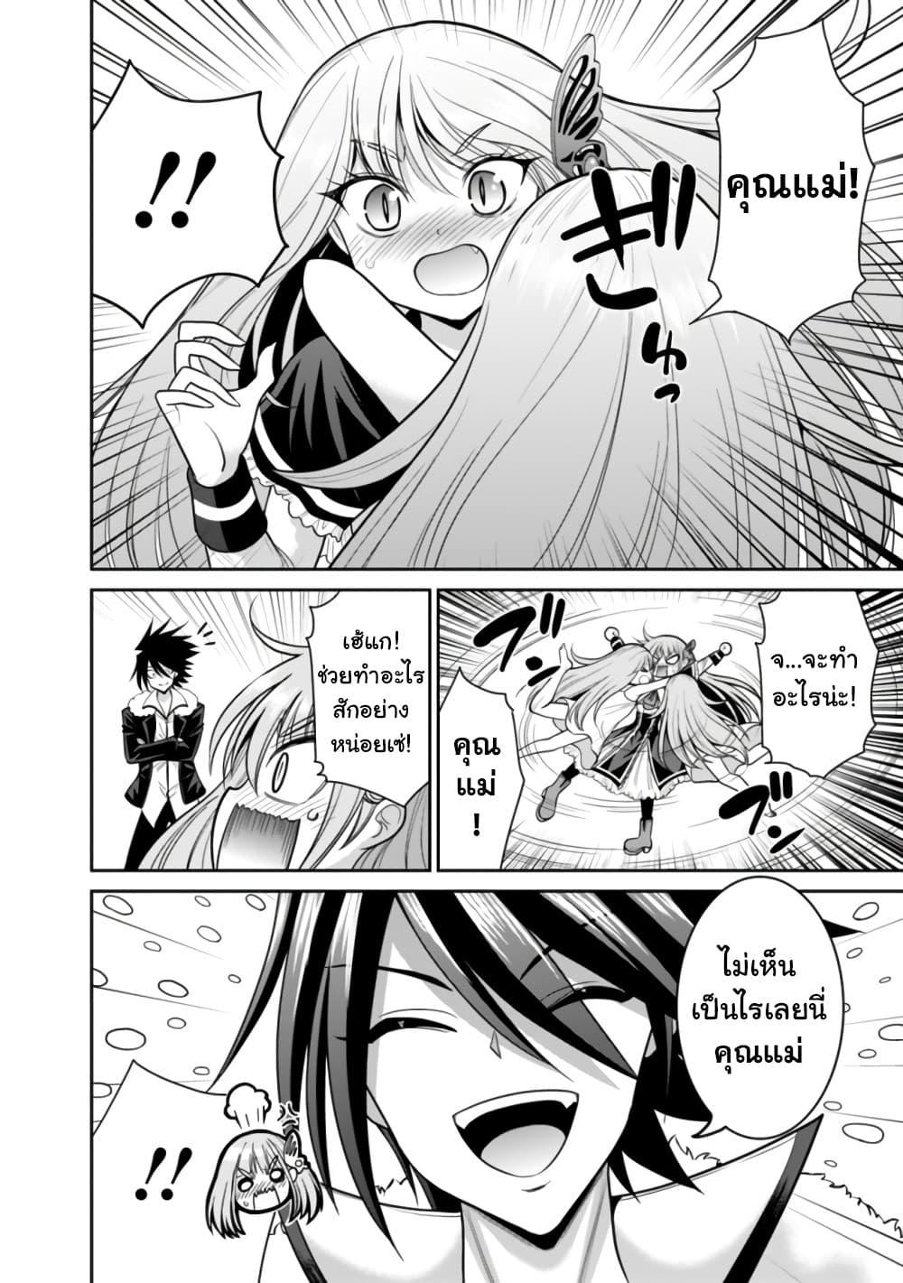 Kujibiki Tokushou: Musou Harem-ken Chap 20.1 - Next Chap 21.1