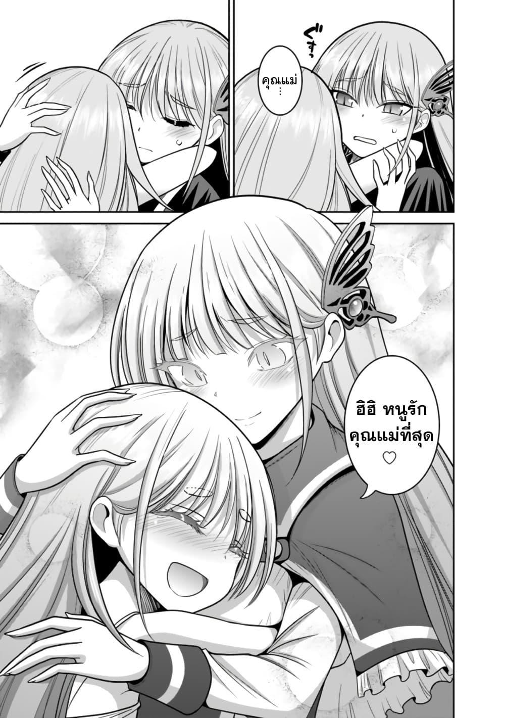 Kujibiki Tokushou: Musou Harem-ken Chap 20.1 - Next Chap 21.1