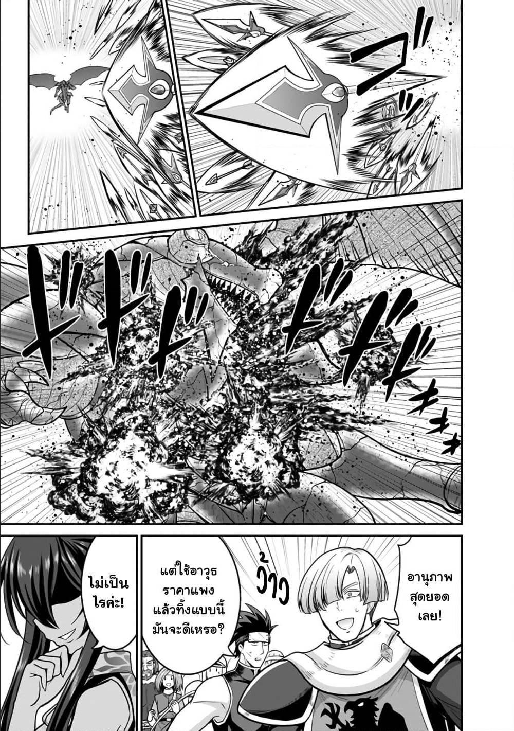 Kujibiki Tokushou: Musou Harem-ken Chap 25.1 - Next Chap 26.1