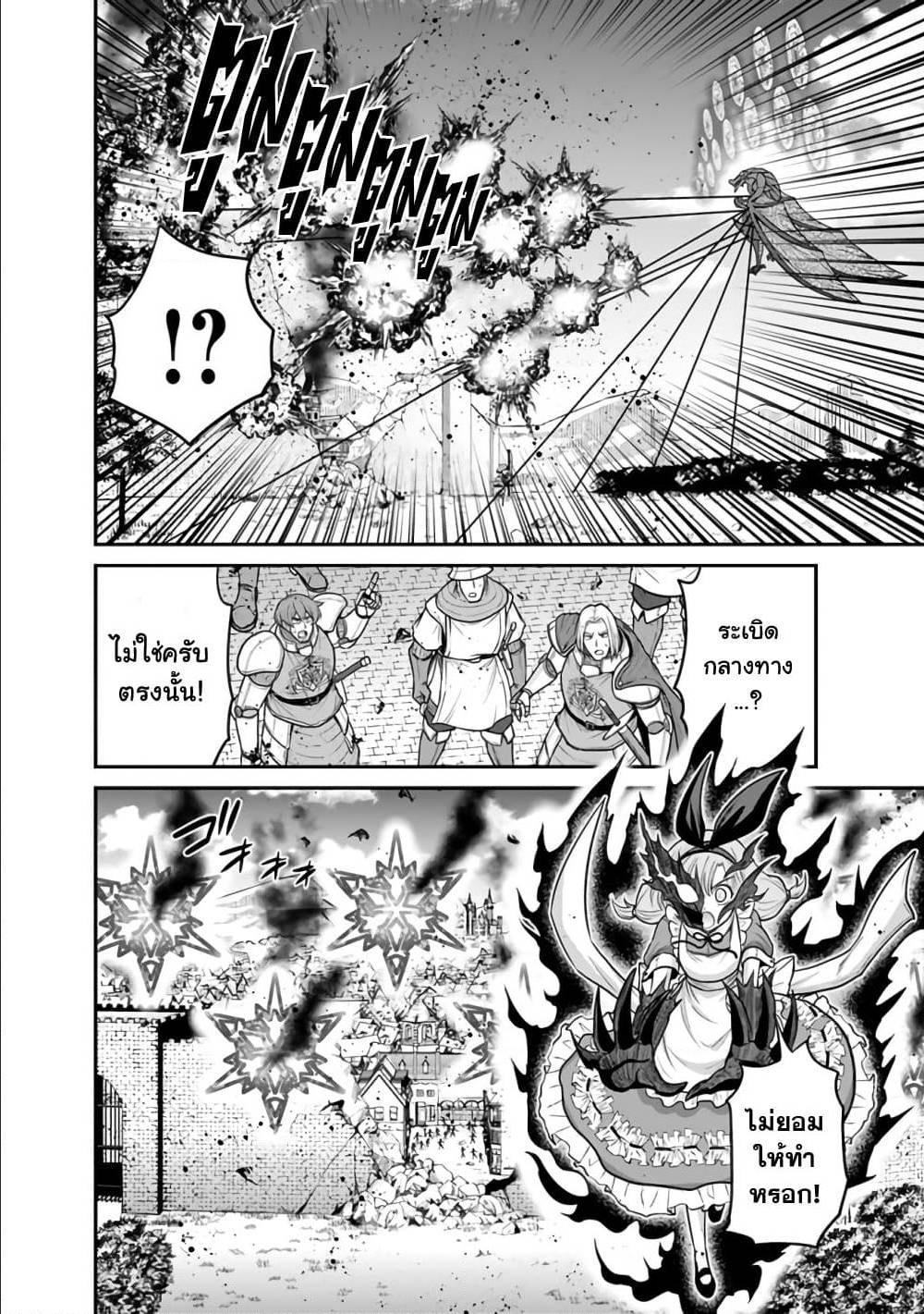 Kujibiki Tokushou: Musou Harem-ken Chap 25.1 - Next Chap 26.1