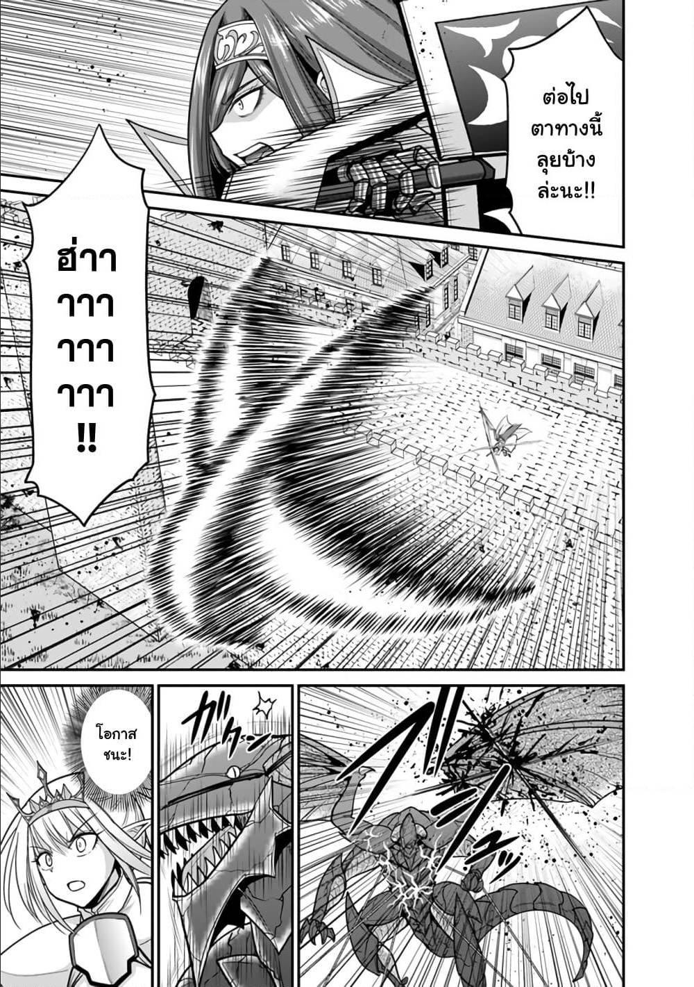 Kujibiki Tokushou: Musou Harem-ken Chap 25.1 - Next Chap 26.1