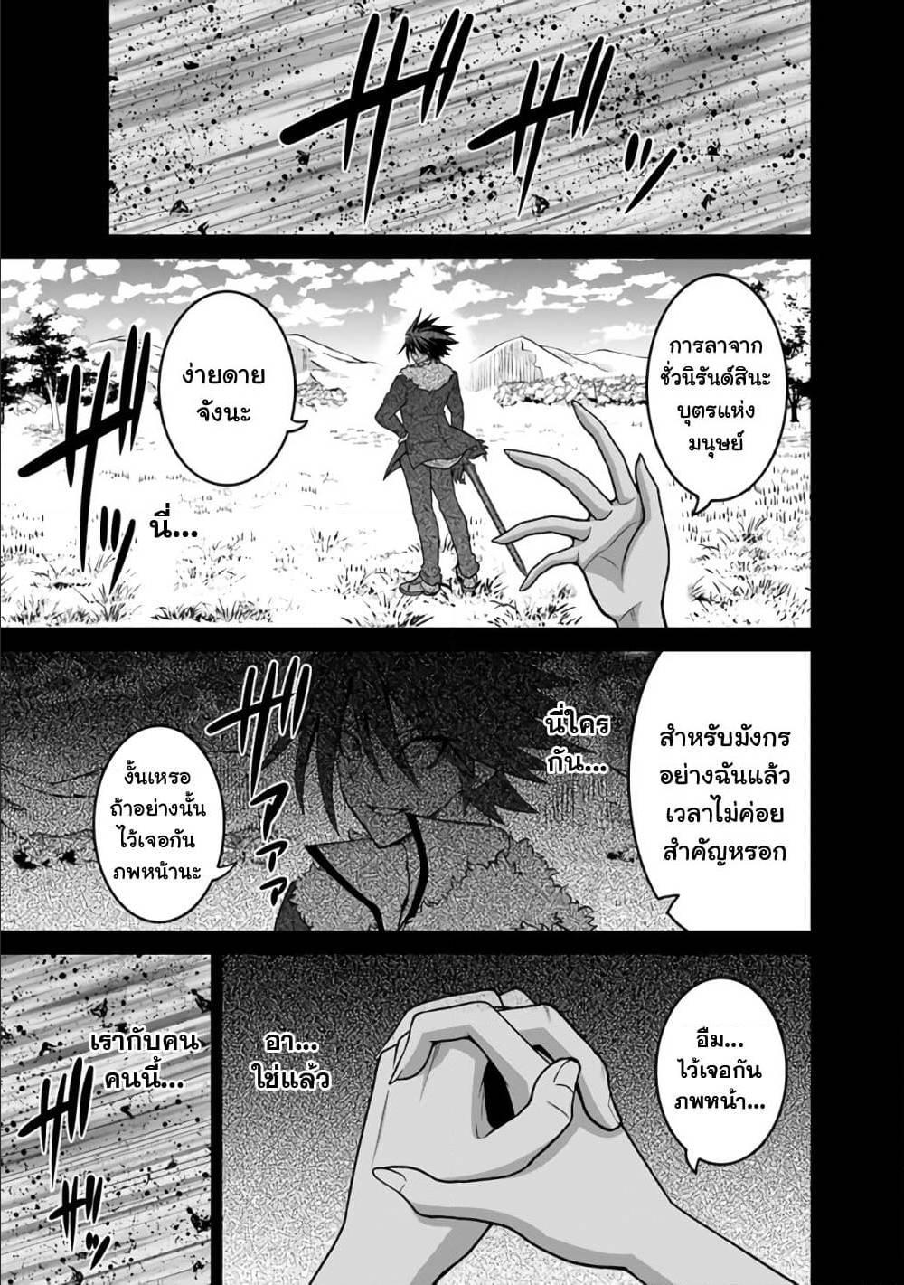 Kujibiki Tokushou: Musou Harem-ken Chap 25.1 - Next Chap 26.1