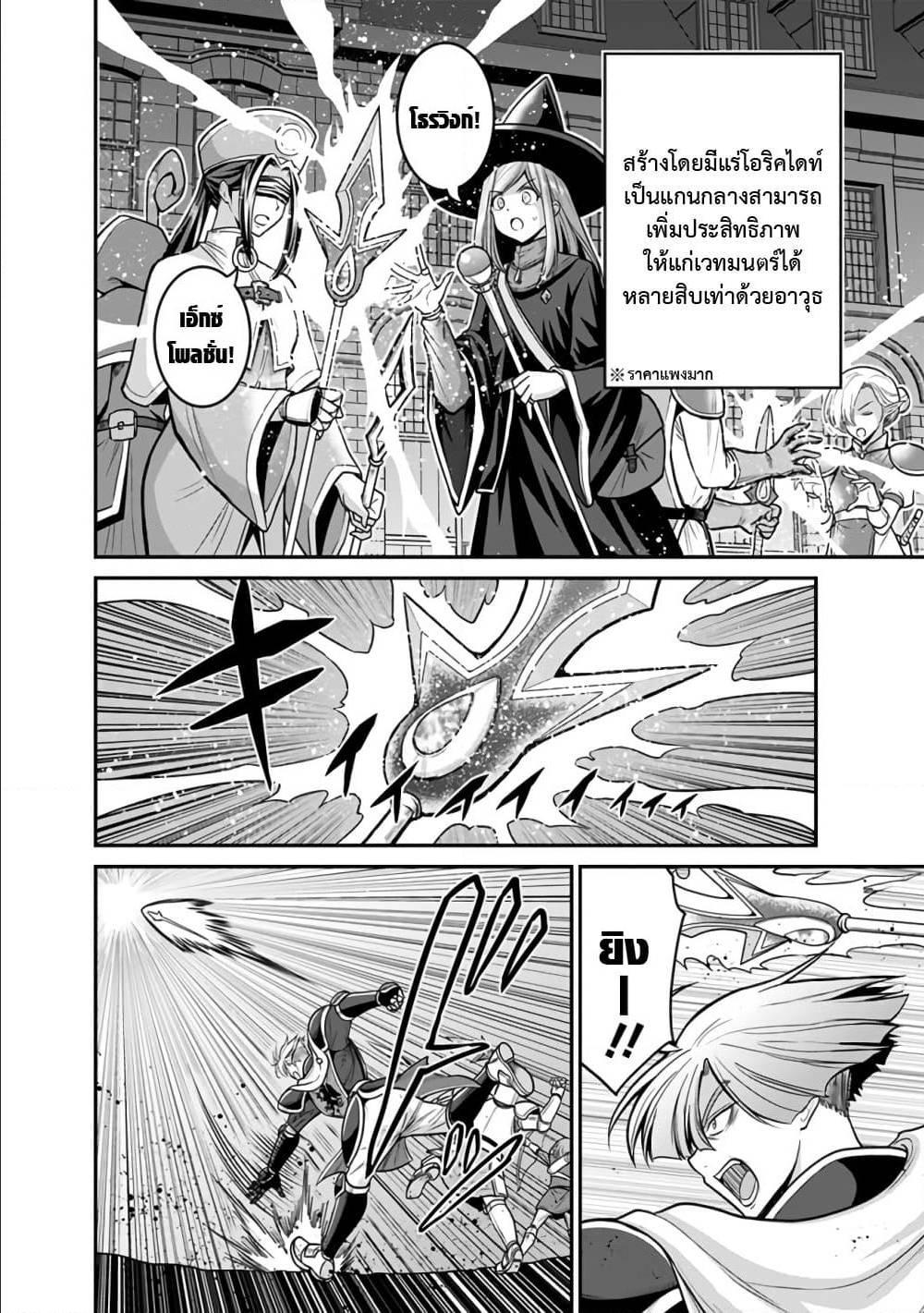 Kujibiki Tokushou: Musou Harem-ken Chap 25.1 - Next Chap 26.1