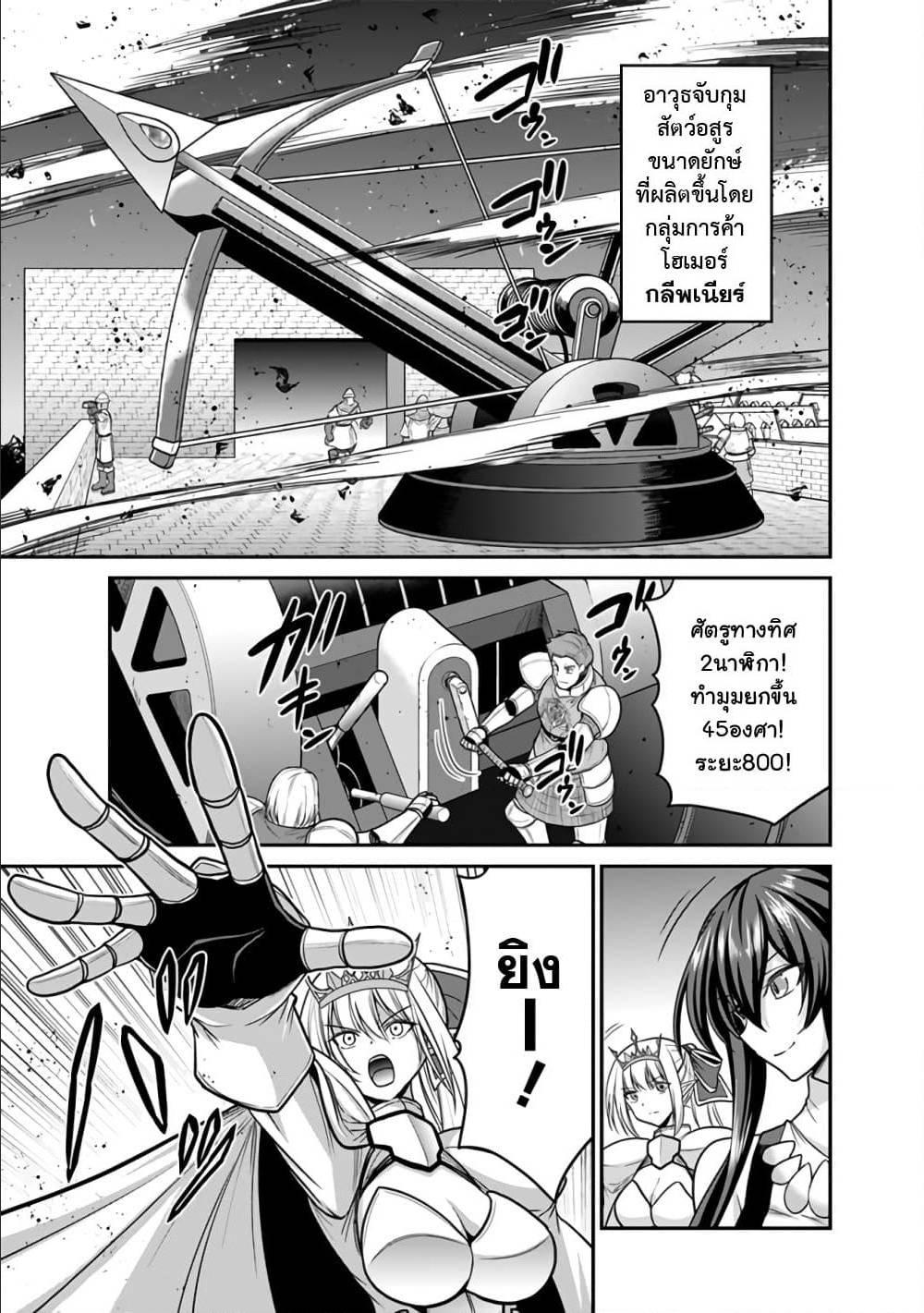 Kujibiki Tokushou: Musou Harem-ken Chap 25.1 - Next Chap 26.1