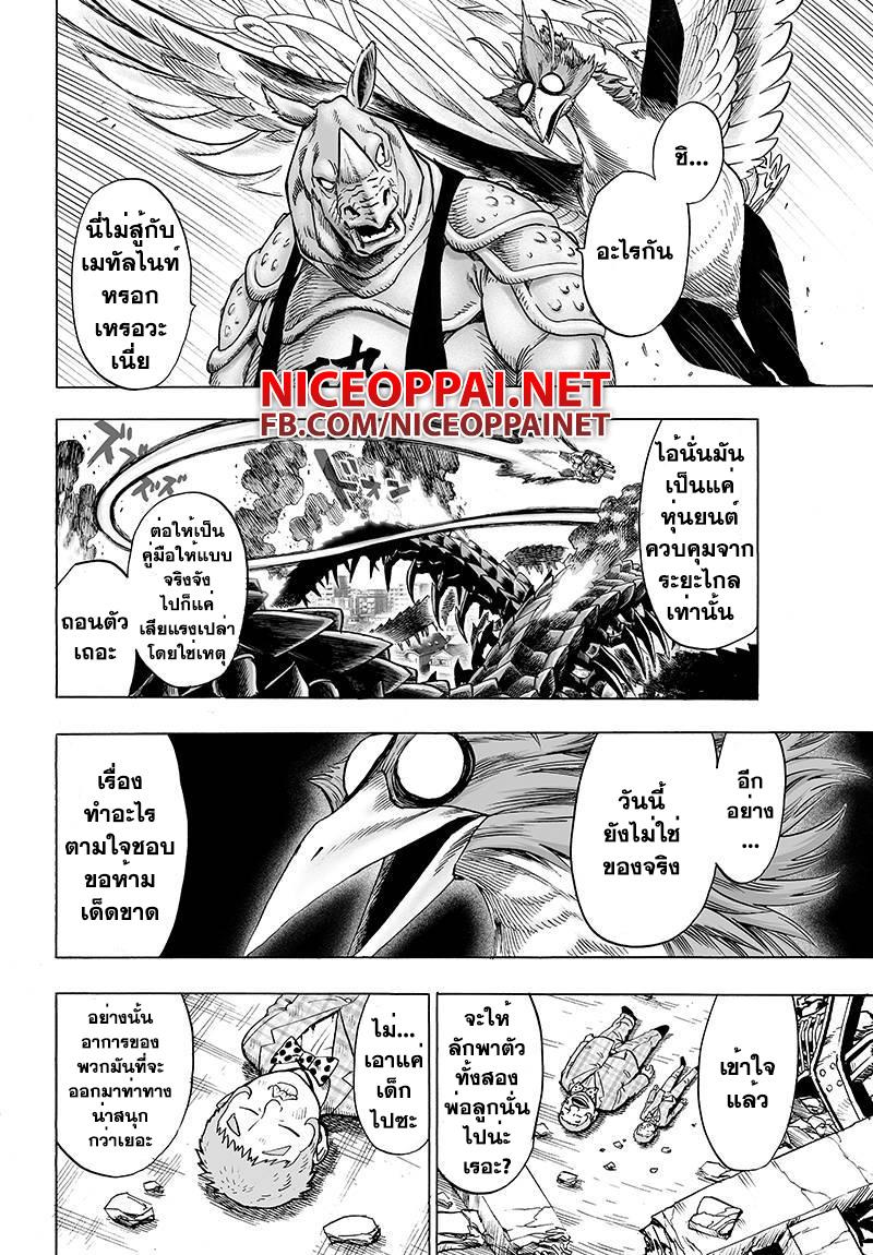 One Punch Man Chap 59.5 - Next Chap 60.5