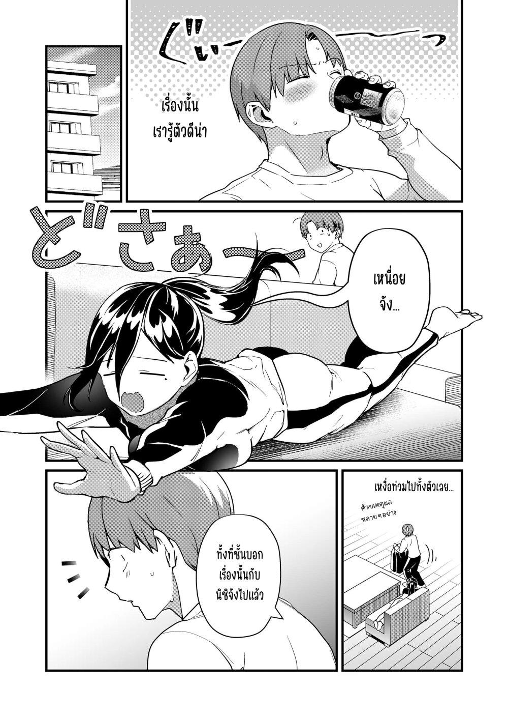 Tokimori-san ga Muboubi desu!! Chap 34 - Next Chap 35