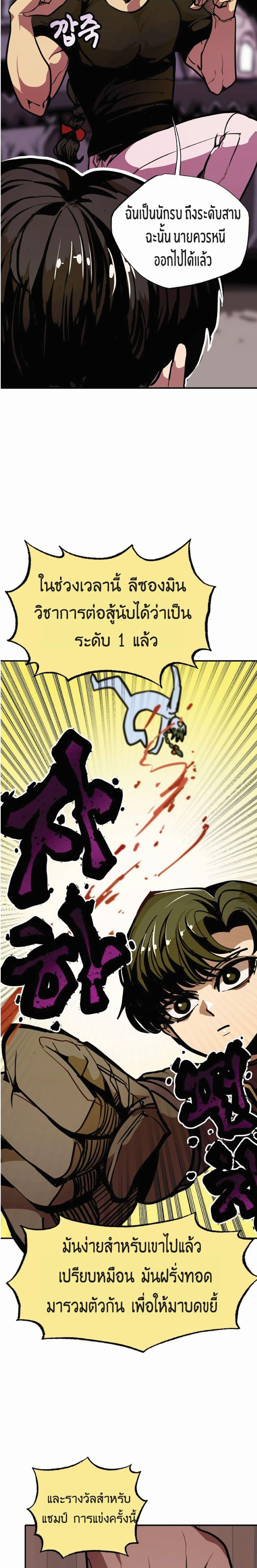 Worthless Regression Chap 4 - Next Chap 5