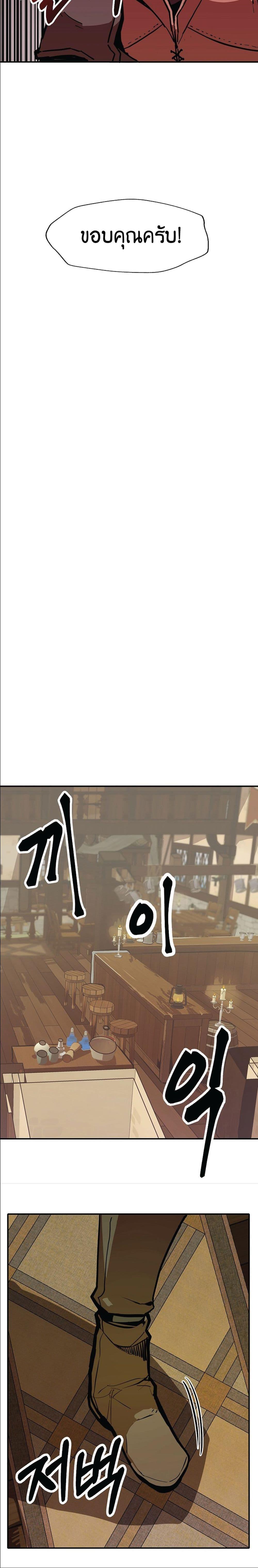 Worthless Regression Chap 4 - Next Chap 5