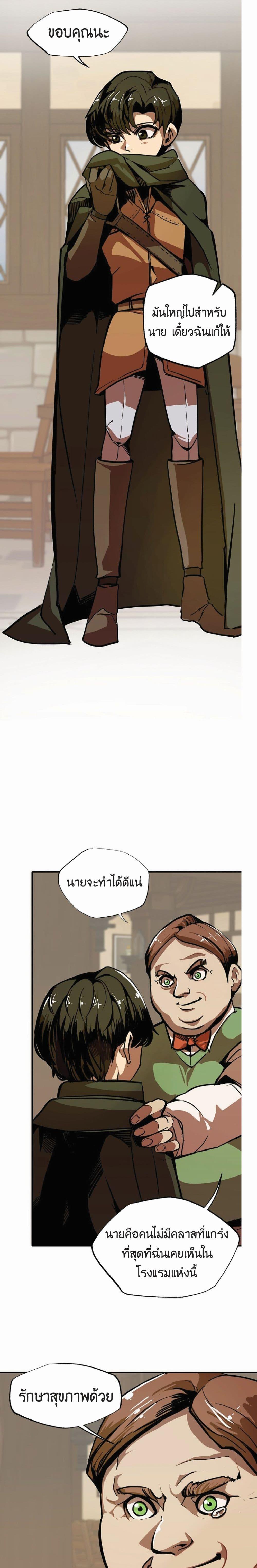 Worthless Regression Chap 4 - Next Chap 5