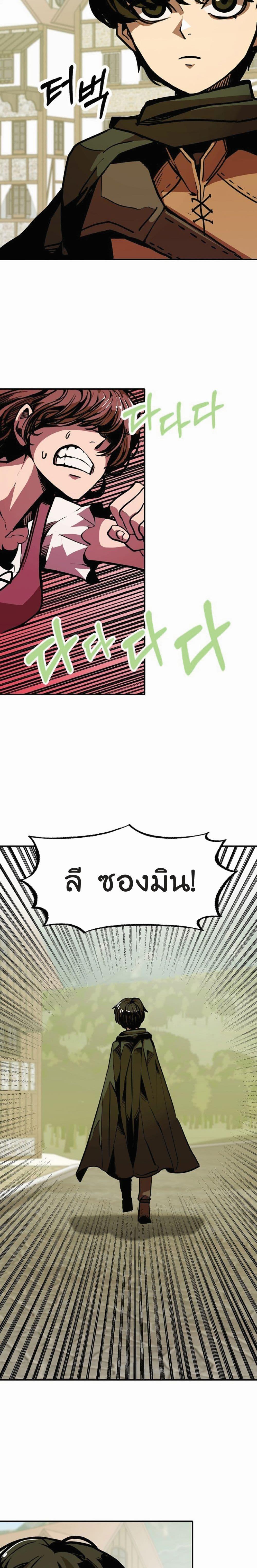 Worthless Regression Chap 4 - Next Chap 5