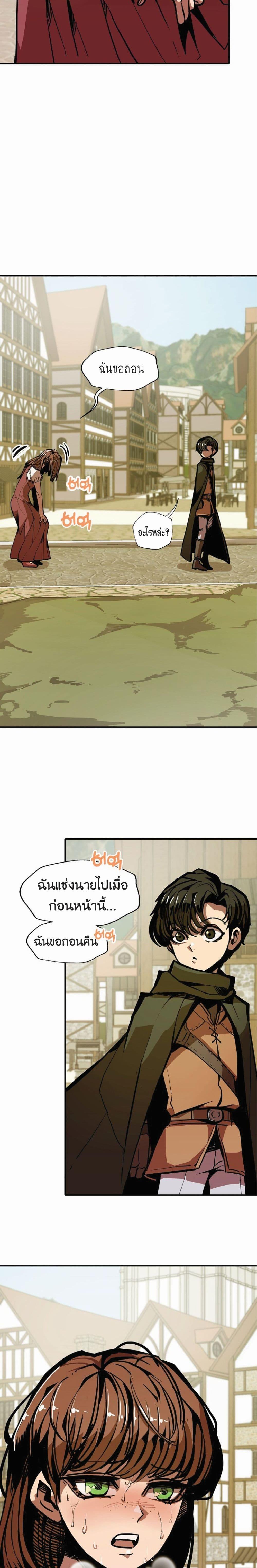 Worthless Regression Chap 4 - Next Chap 5