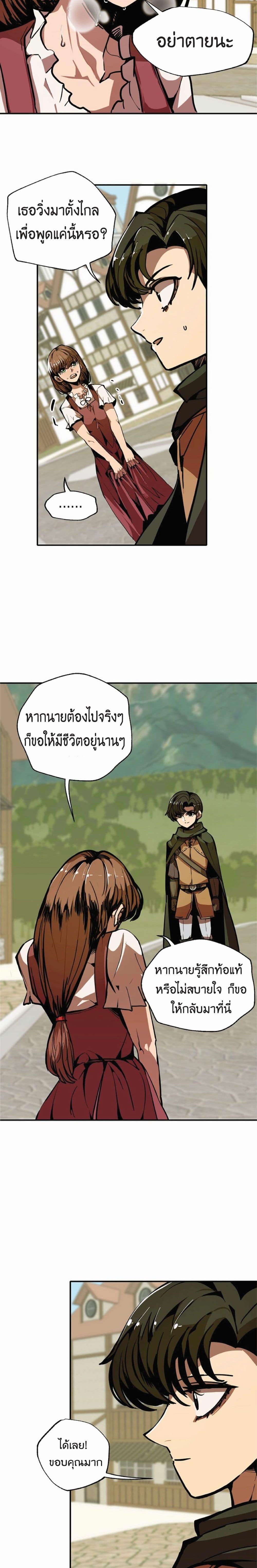 Worthless Regression Chap 4 - Next Chap 5