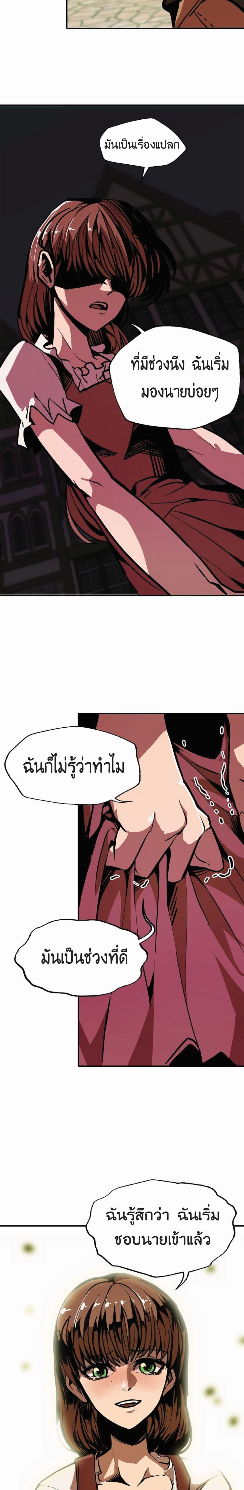 Worthless Regression Chap 4 - Next Chap 5