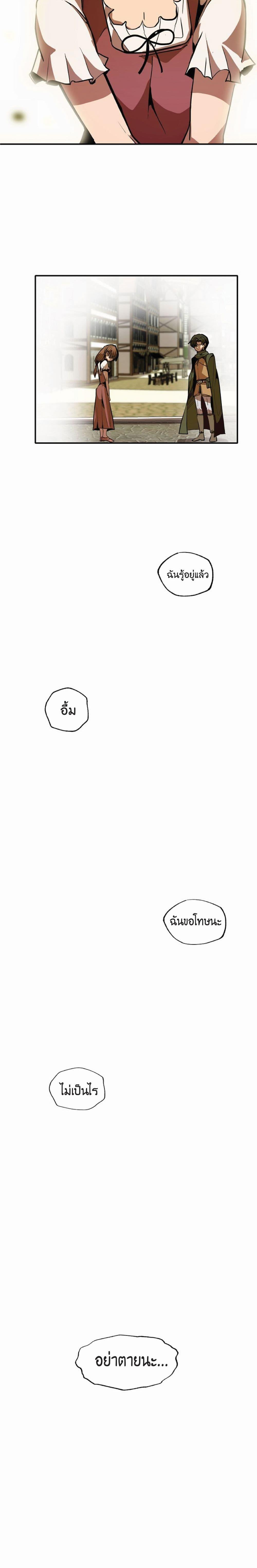 Worthless Regression Chap 4 - Next Chap 5