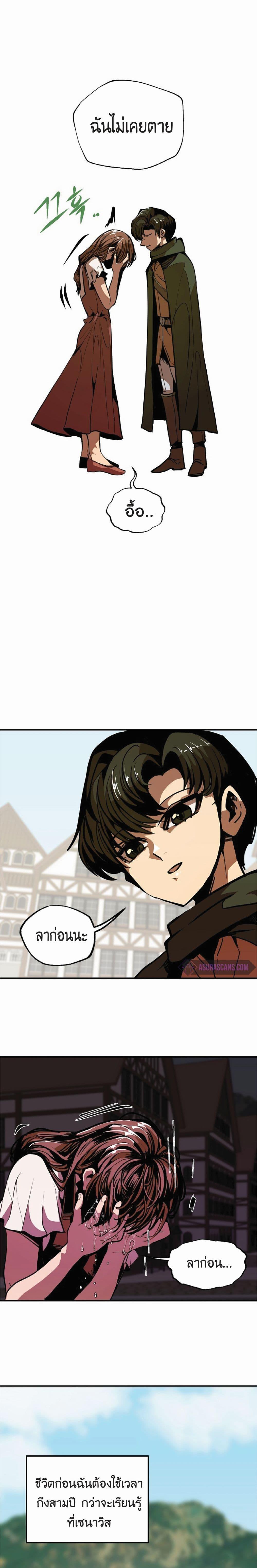 Worthless Regression Chap 4 - Next Chap 5