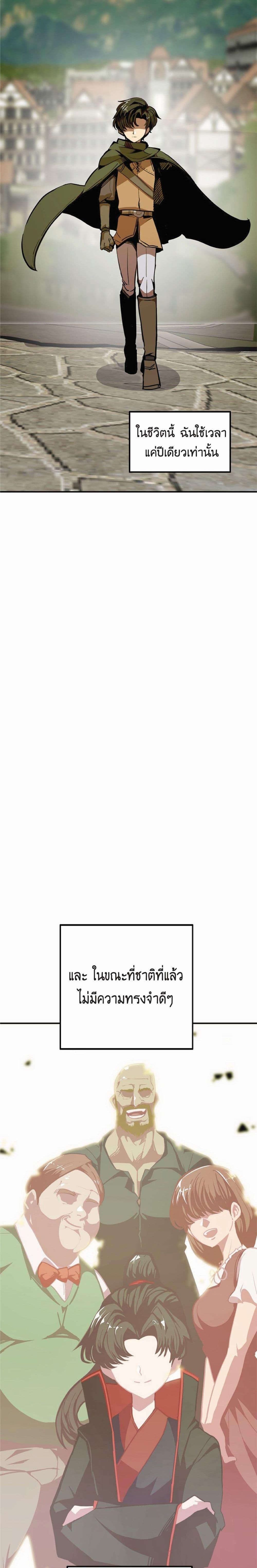 Worthless Regression Chap 4 - Next Chap 5