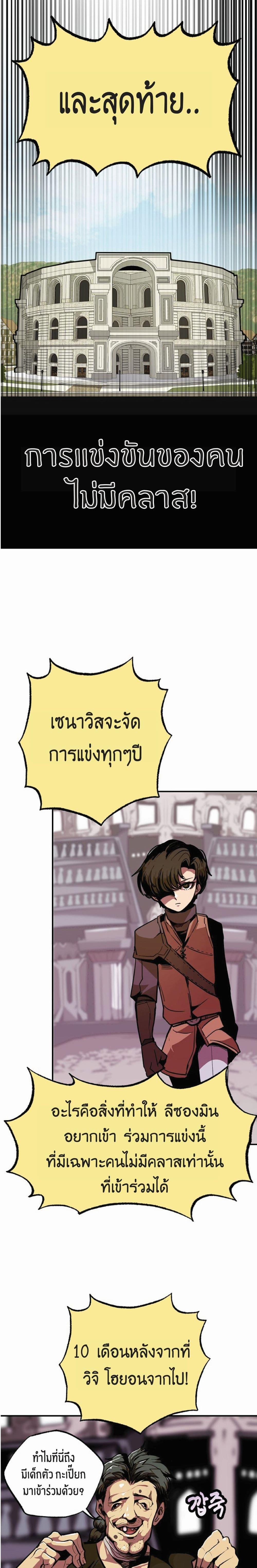 Worthless Regression Chap 4 - Next Chap 5