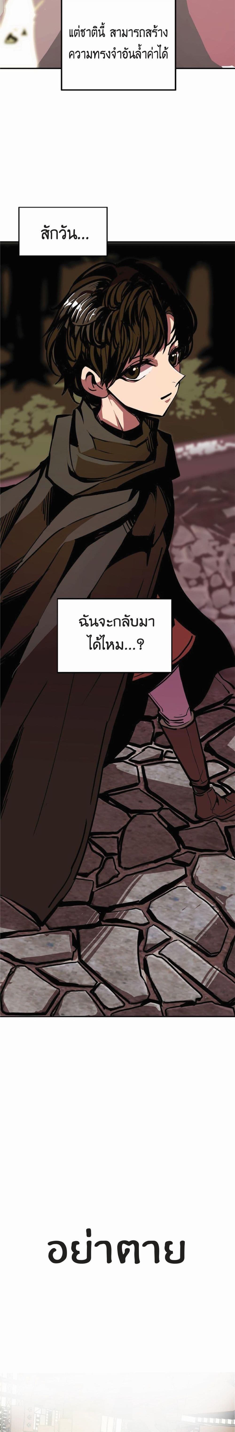 Worthless Regression Chap 4 - Next Chap 5