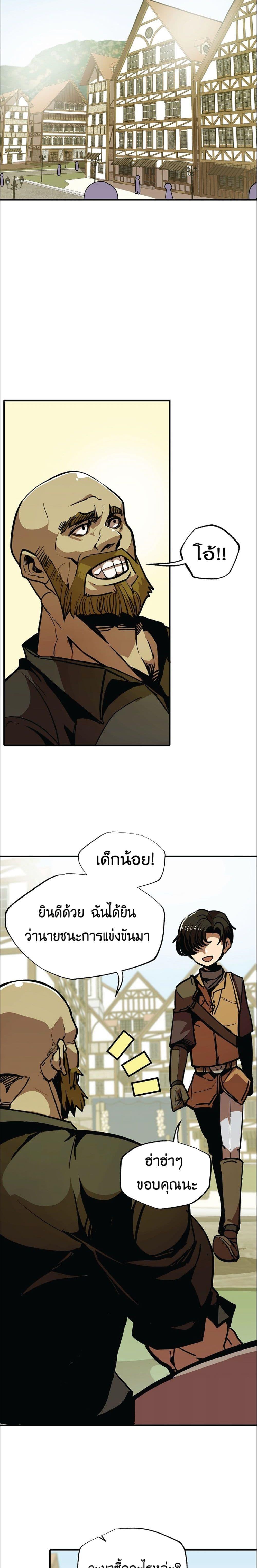 Worthless Regression Chap 4 - Next Chap 5