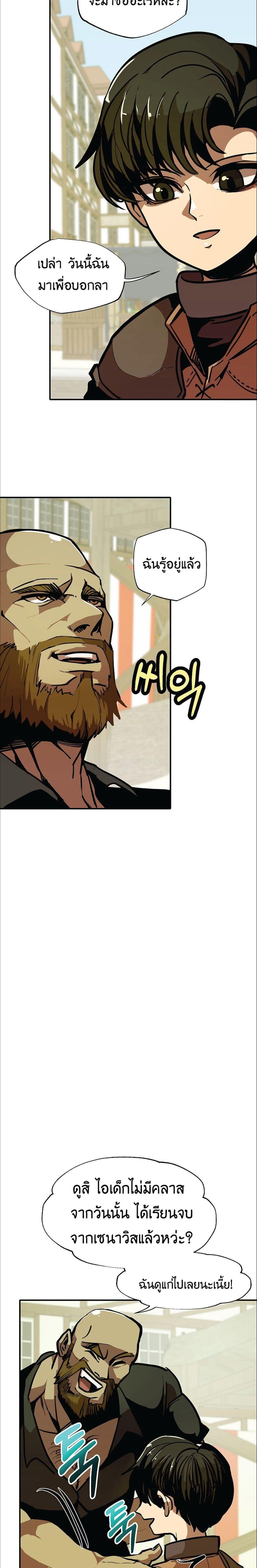 Worthless Regression Chap 4 - Next Chap 5