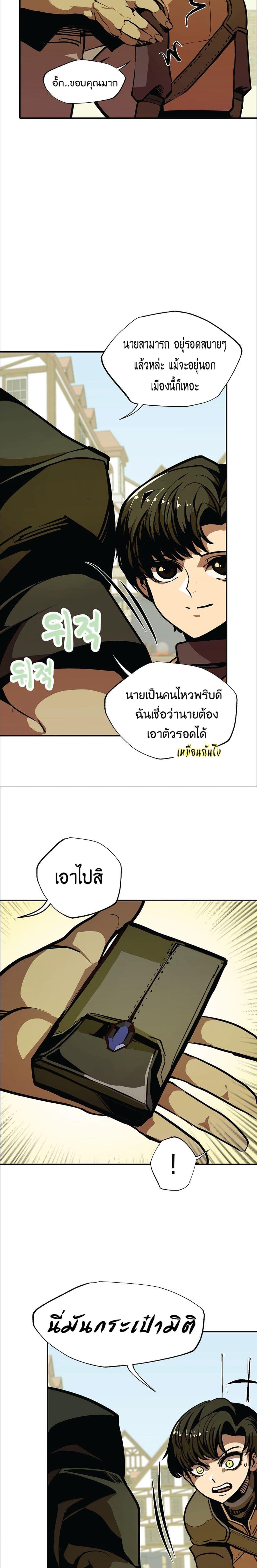 Worthless Regression Chap 4 - Next Chap 5