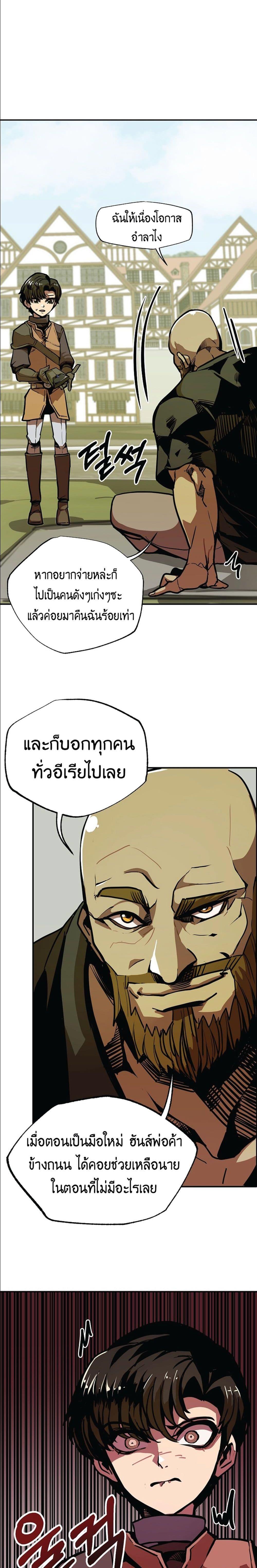 Worthless Regression Chap 4 - Next Chap 5