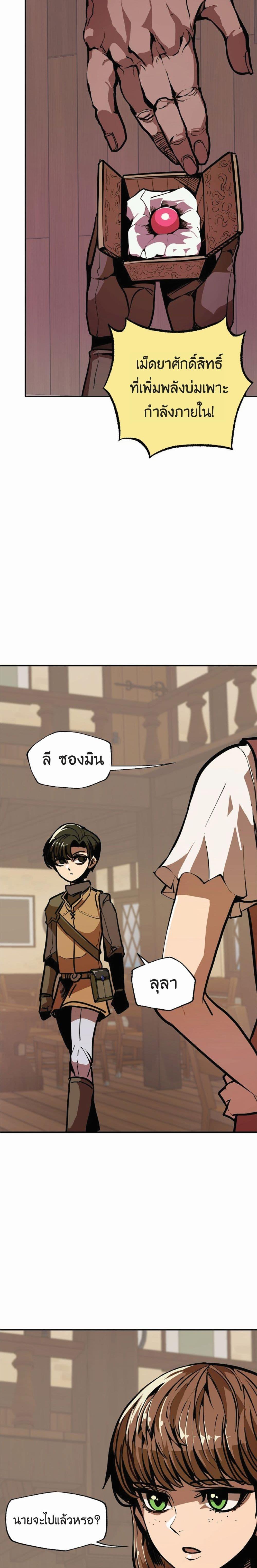 Worthless Regression Chap 4 - Next Chap 5