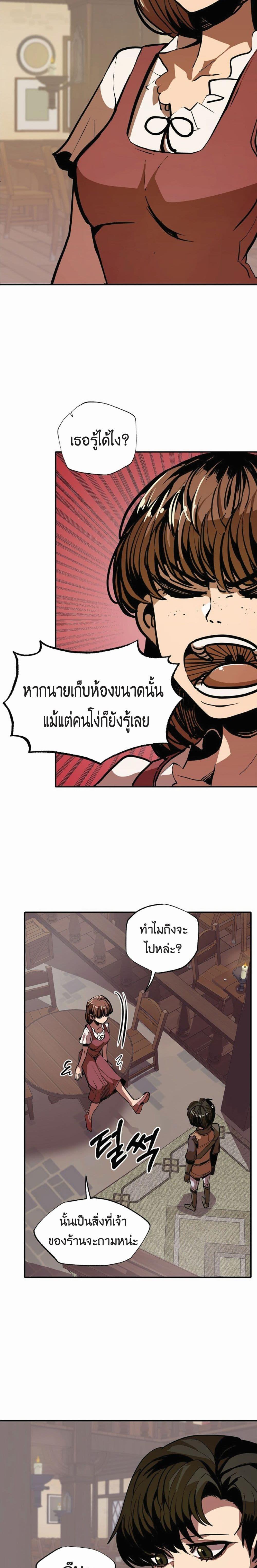 Worthless Regression Chap 4 - Next Chap 5