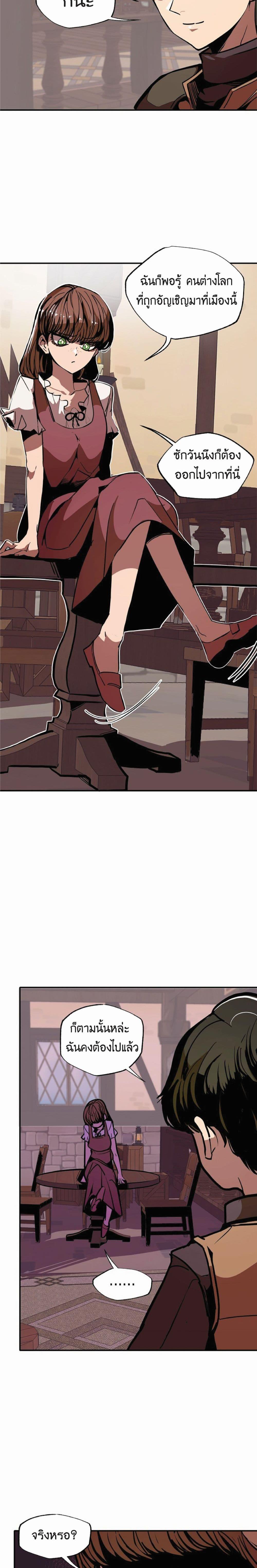 Worthless Regression Chap 4 - Next Chap 5