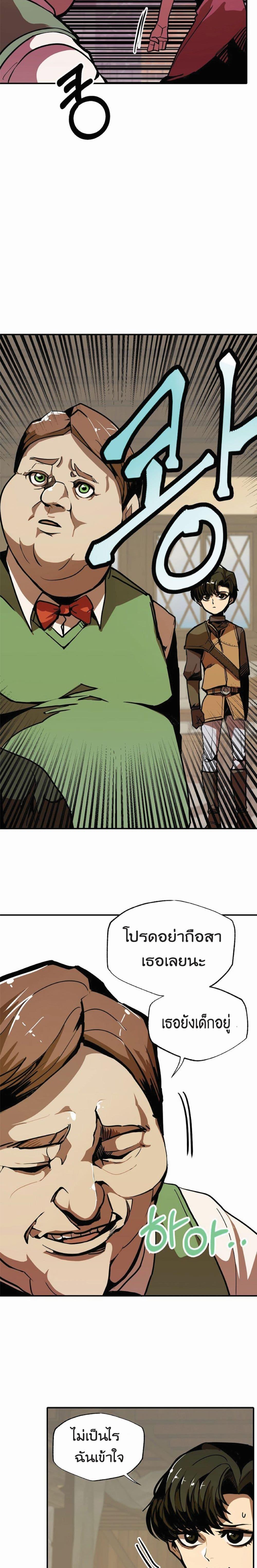 Worthless Regression Chap 4 - Next Chap 5