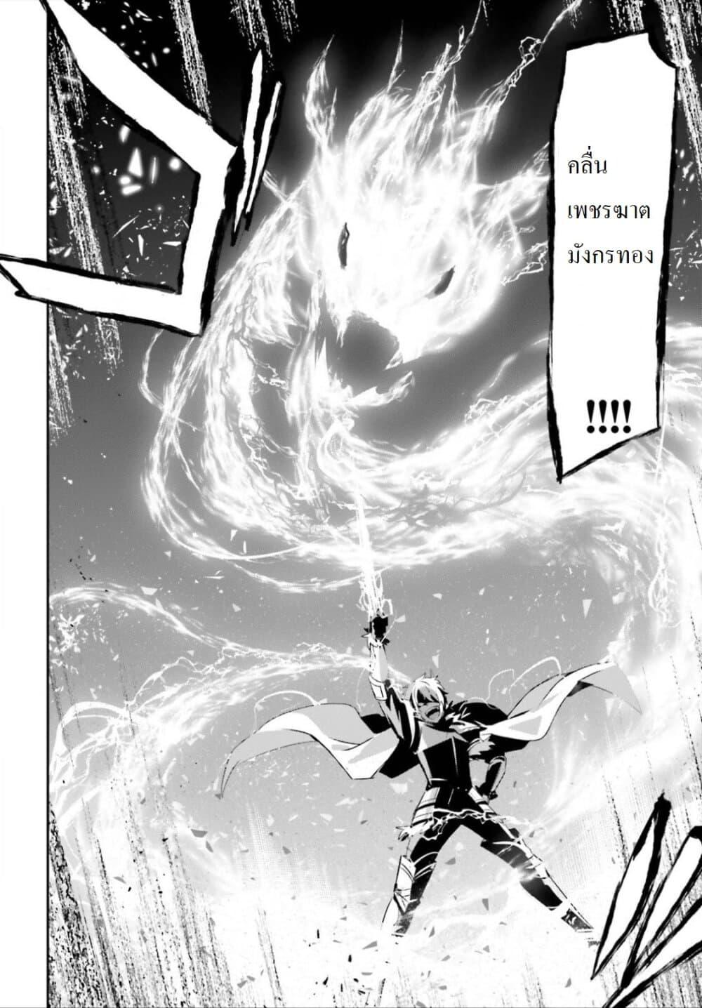 Kage no Jitsuryokusha ni Naritakute! อยากเป็นพลังในเงามืด Chap 22 - Next Chap 23