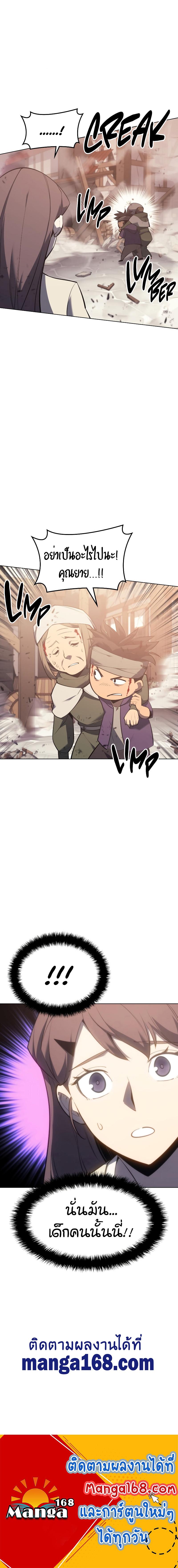 Overgeared Chap 104 - Next Chap 105