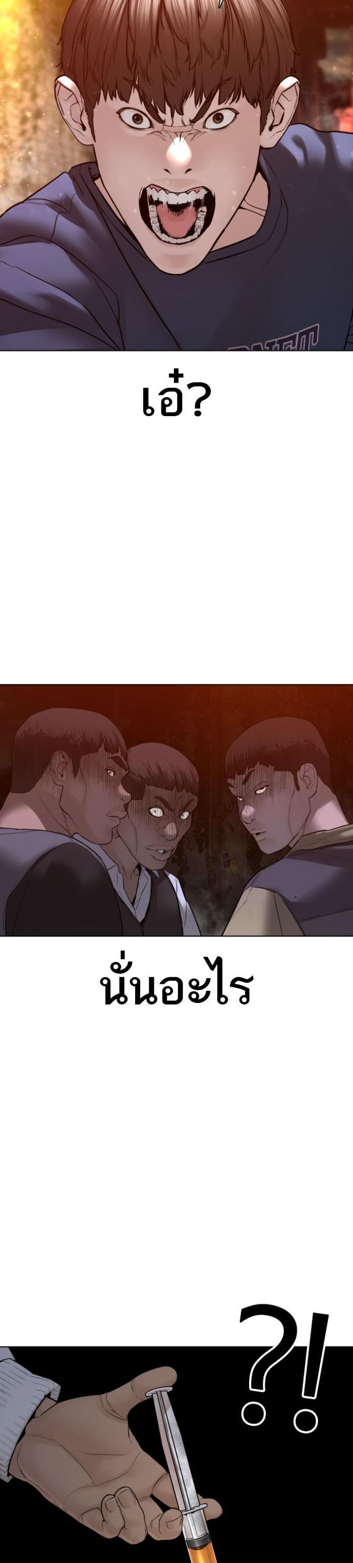 How to Fight นักสู้ทูปเบอร์ Chap 118 - Next Chap 119