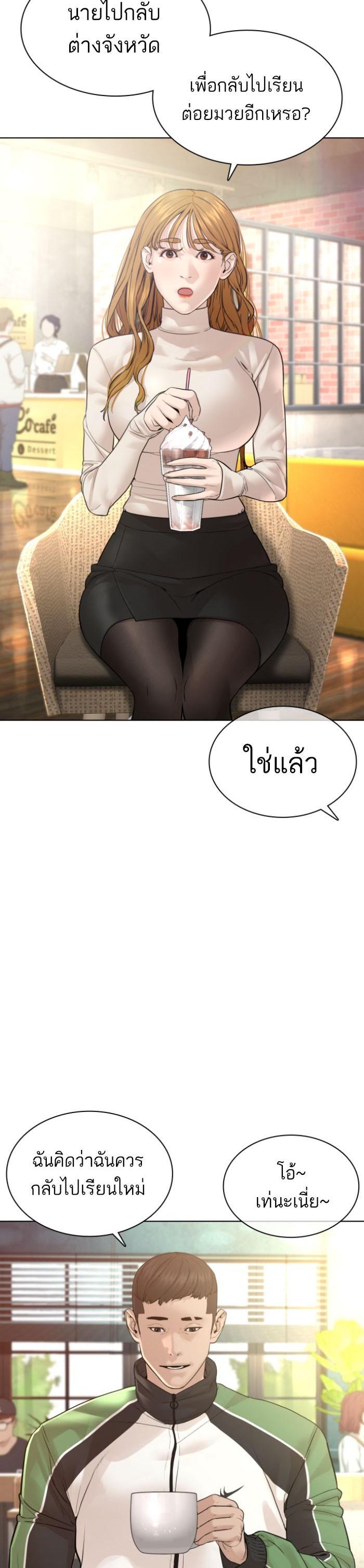 How to Fight นักสู้ทูปเบอร์ Chap 118 - Next Chap 119