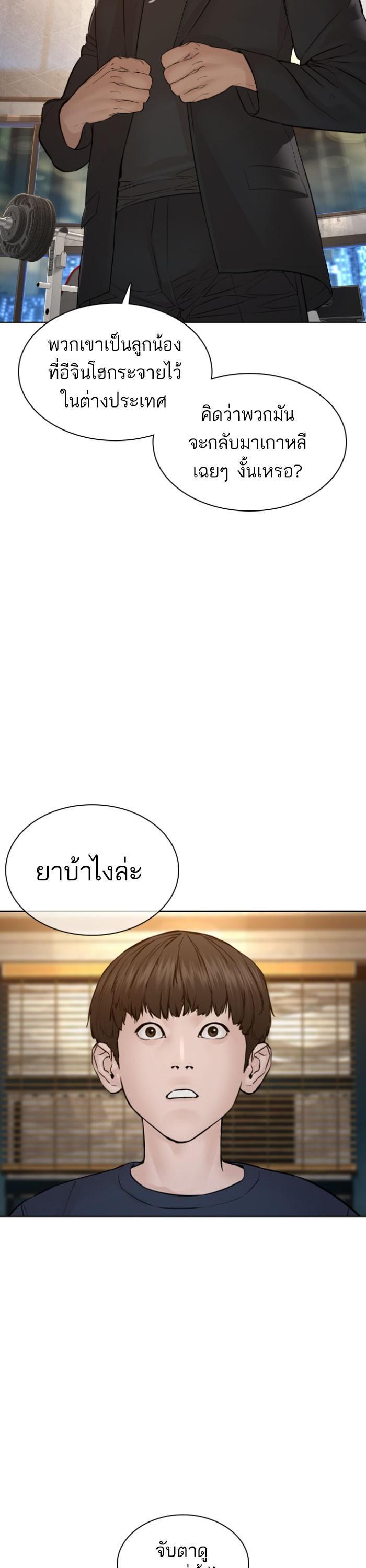 How to Fight นักสู้ทูปเบอร์ Chap 118 - Next Chap 119