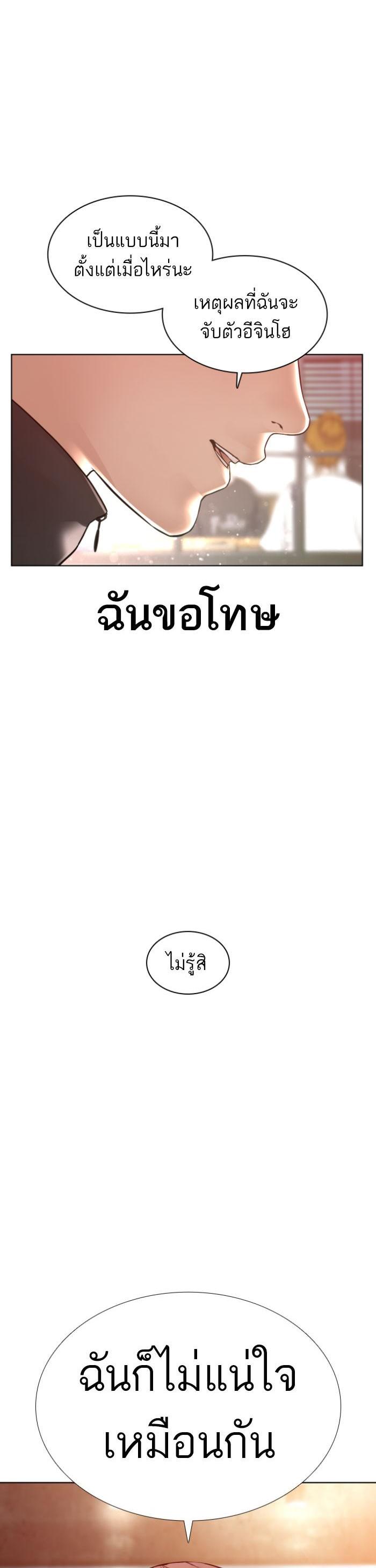 How to Fight นักสู้ทูปเบอร์ Chap 118 - Next Chap 119