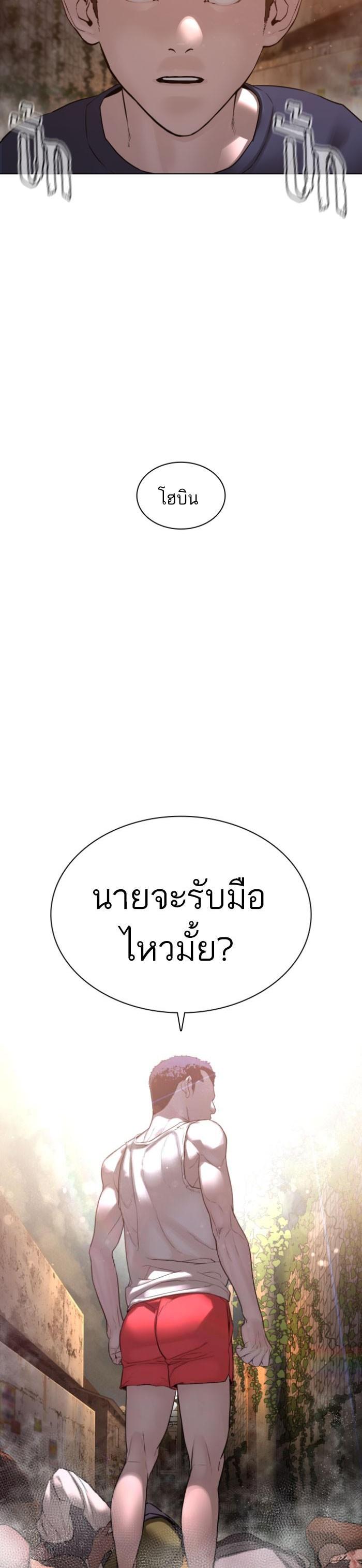 How to Fight นักสู้ทูปเบอร์ Chap 118 - Next Chap 119