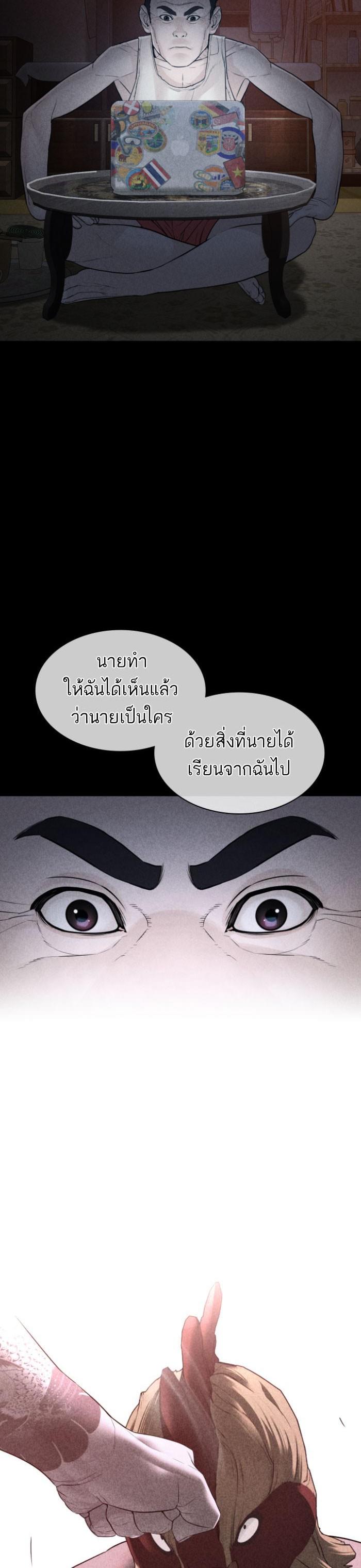 How to Fight นักสู้ทูปเบอร์ Chap 118 - Next Chap 119