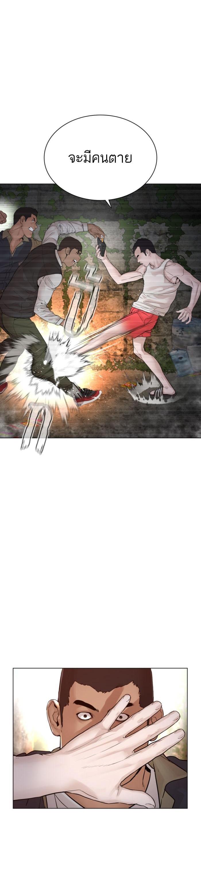 How to Fight นักสู้ทูปเบอร์ Chap 118 - Next Chap 119