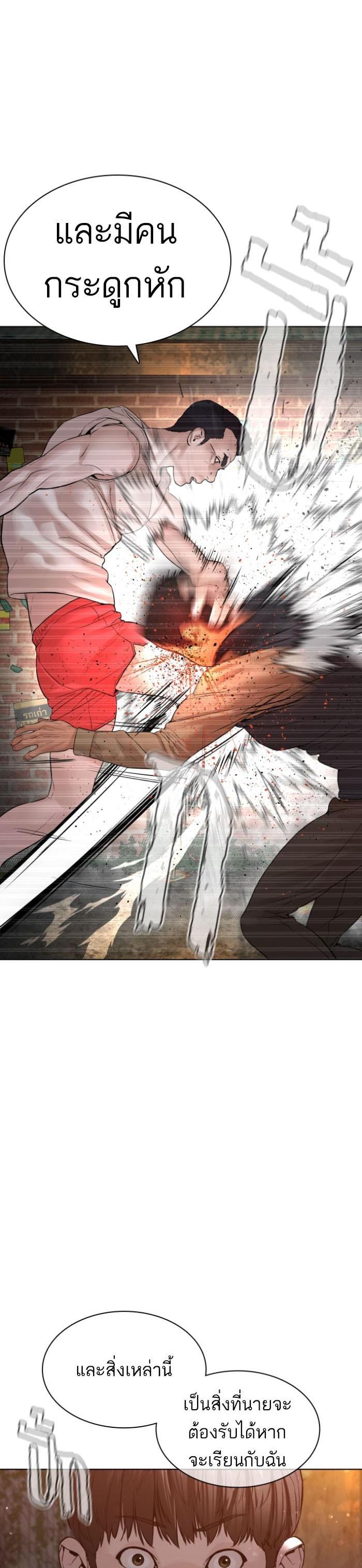 How to Fight นักสู้ทูปเบอร์ Chap 118 - Next Chap 119