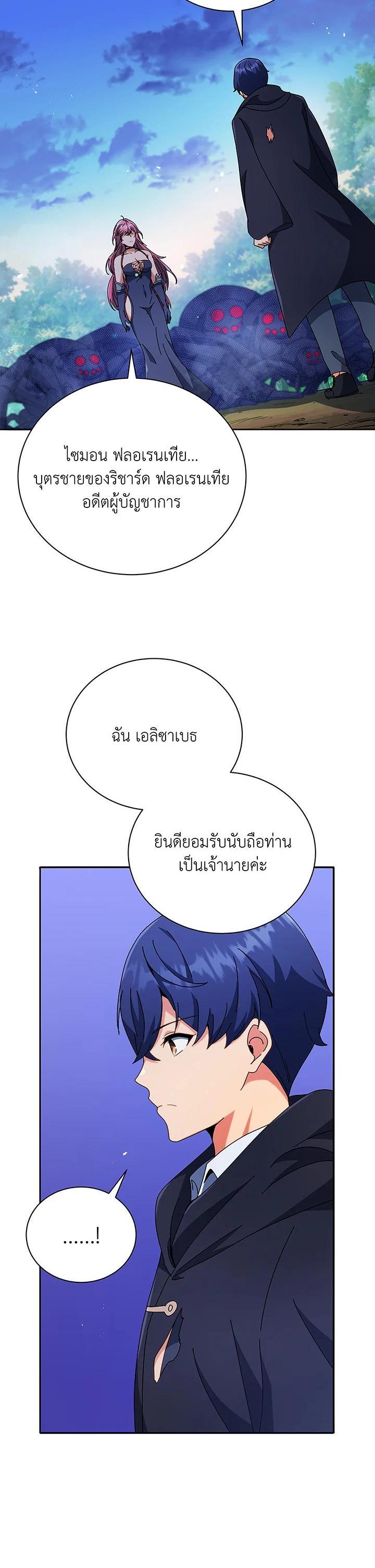 Necromancer Academy's Genius Summoner Chap 49 - Next Chap 50