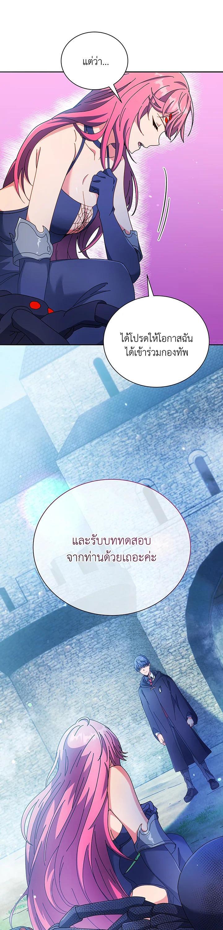 Necromancer Academy's Genius Summoner Chap 49 - Next Chap 50
