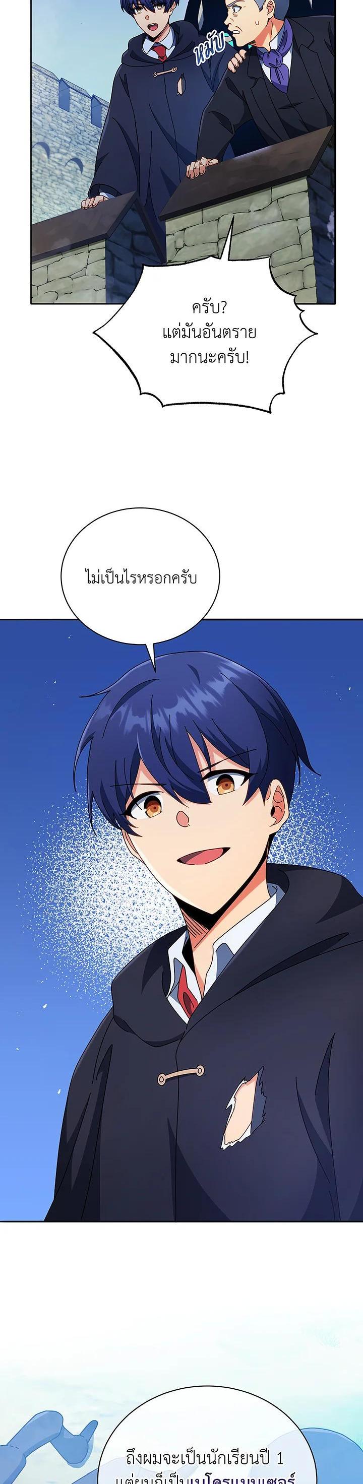 Necromancer Academy's Genius Summoner Chap 49 - Next Chap 50