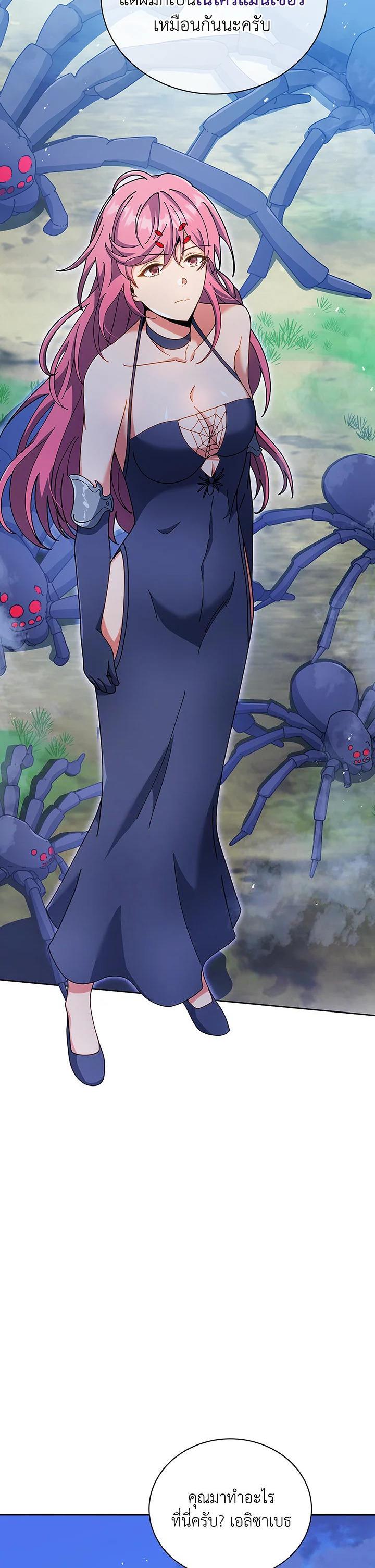 Necromancer Academy's Genius Summoner Chap 49 - Next Chap 50