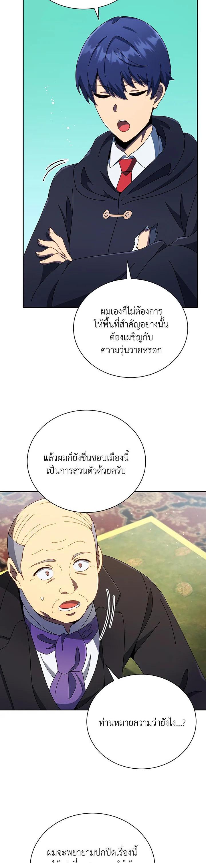 Necromancer Academy's Genius Summoner Chap 49 - Next Chap 50