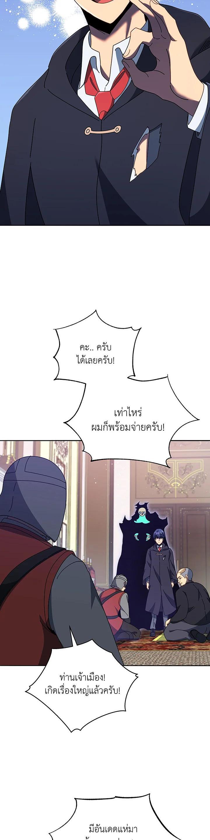 Necromancer Academy's Genius Summoner Chap 49 - Next Chap 50