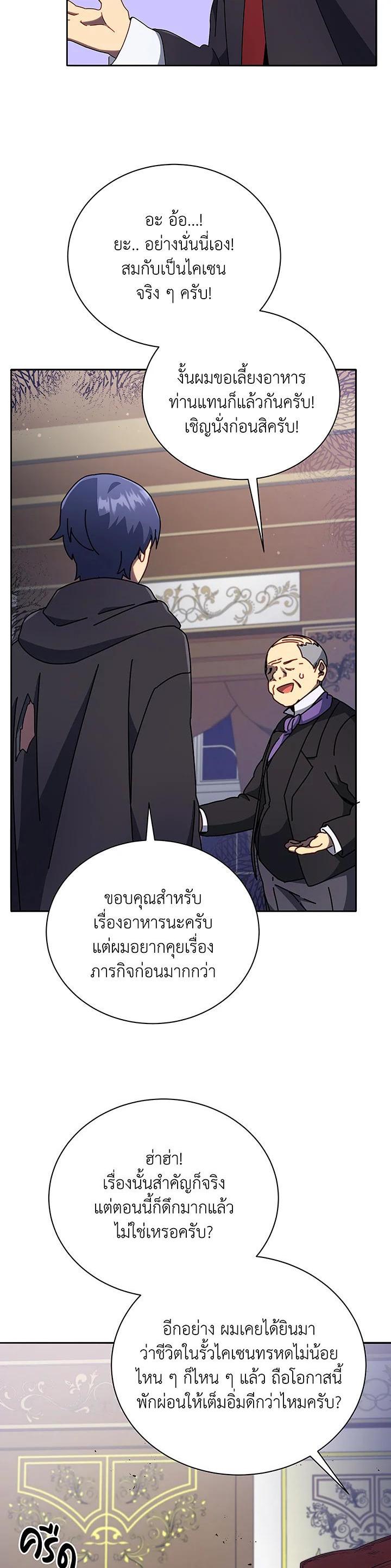 Necromancer Academy's Genius Summoner Chap 49 - Next Chap 50